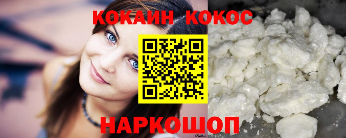 КОКАИН 99%  Вход с VPN  Кировск 