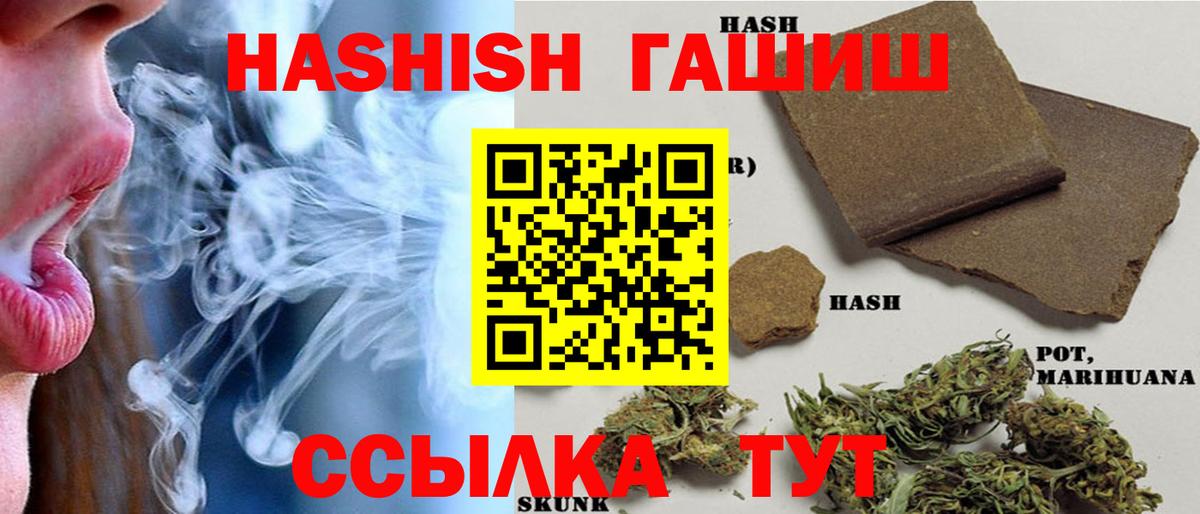 ГАШИШ Premium  ГАШ VHQ  Гашиш  Вход с VPN  Кировск 