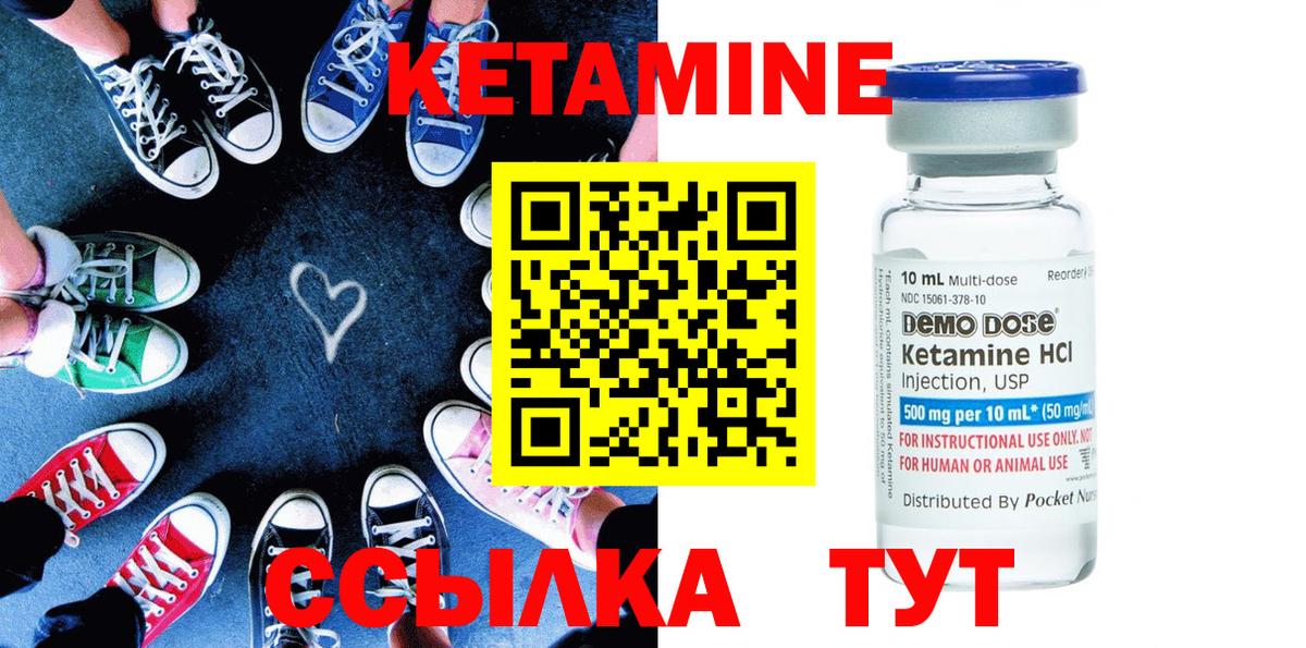Кетамин ketamine Кировск