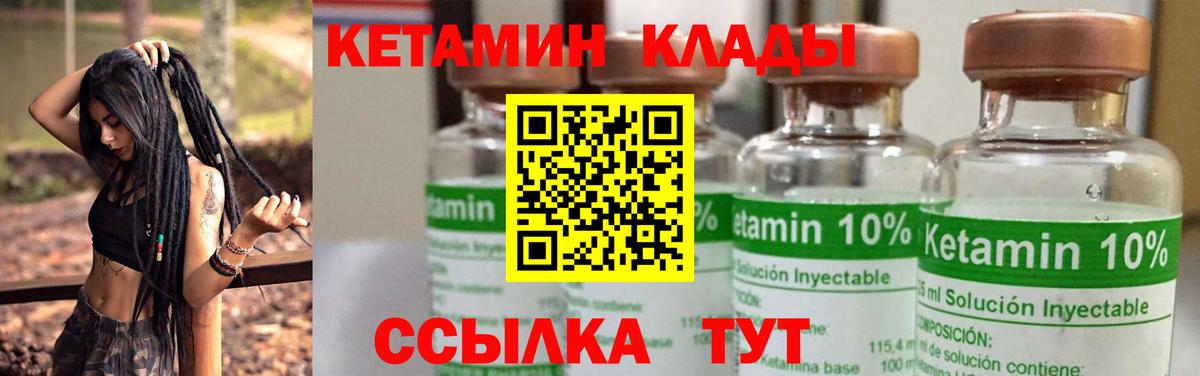 КЕТАМИН ketamine  Вход с VPN  Кировск  Кетамин VHQ 