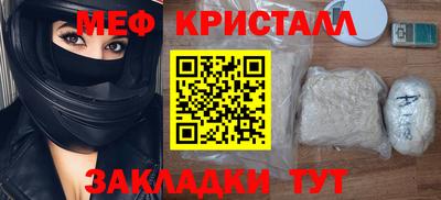 мяу мяу кристалл Краснодар