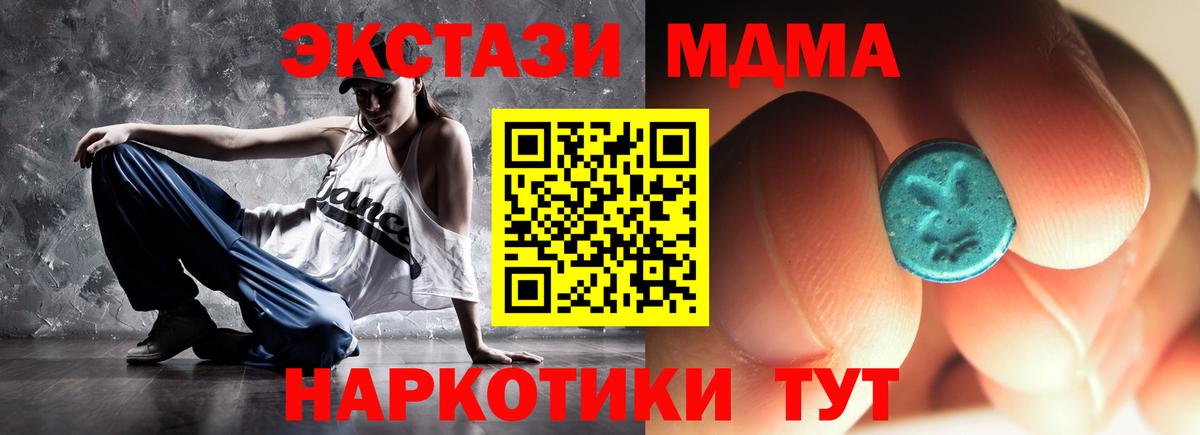 MDMA  Вход с VPN  Кировск  MDMA crystal 