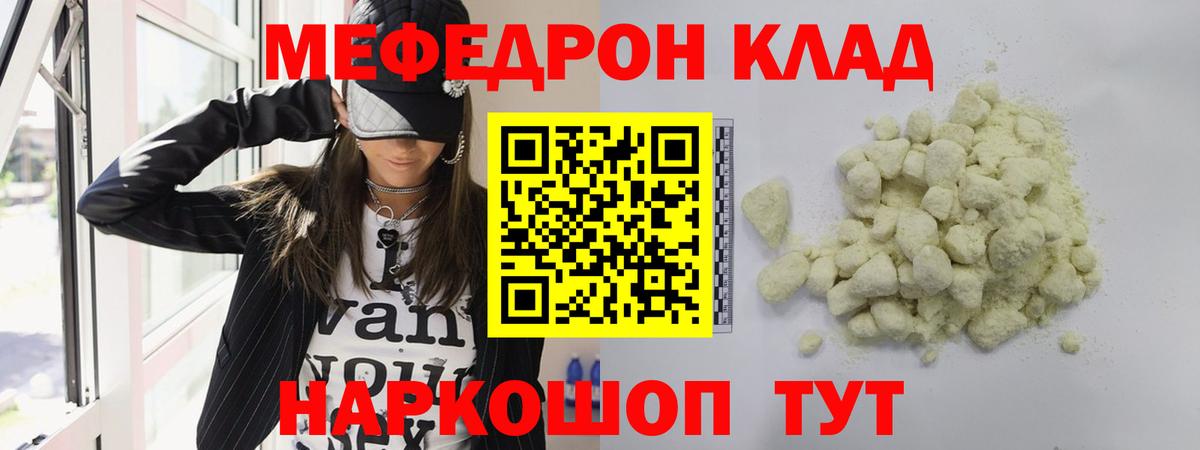 МЕФ мука Кировск