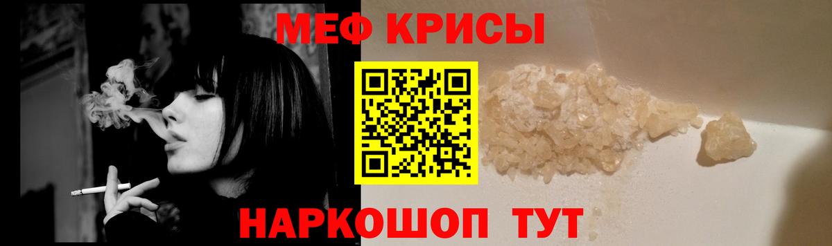 МЕФ  МЯУ-МЯУ кристаллы  Меф  Вход с VPN  Кировск 