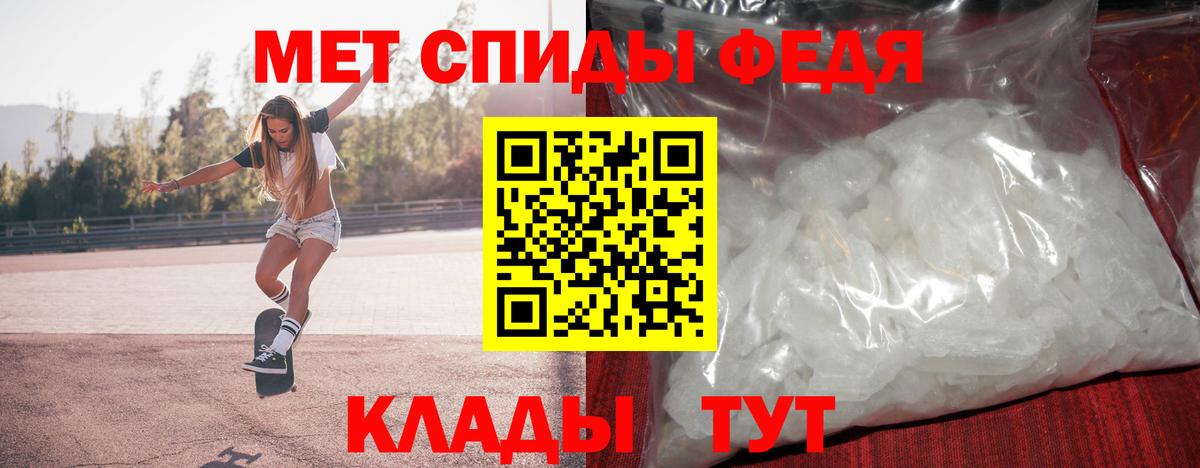 МЕТАМФЕТАМИН витя Кировск