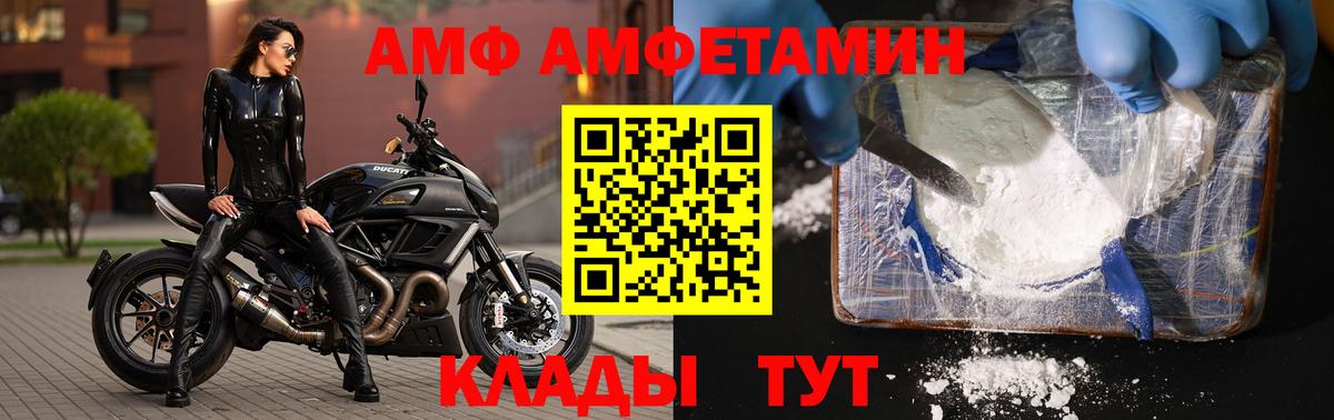 МЕТАМФЕТАМИН мет  Вход с VPN  Кировск 