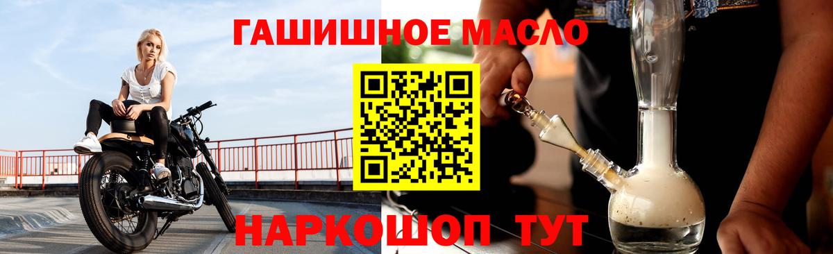 Кировск  ТГК вейп  Вход с VPN 