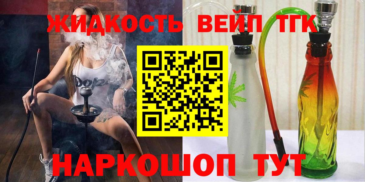 Дистиллят ТГК жижа Кировск